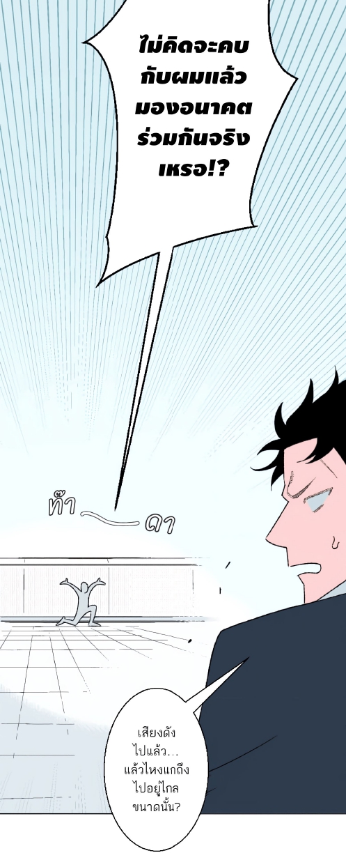 Boku to Koi no Hanashi wa Shinaika EP 1